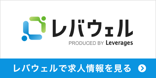 レバウェル 求人バナー