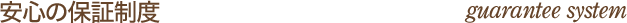 アクセス