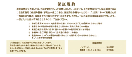 保証書